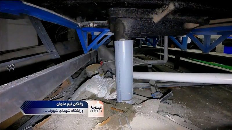 وضعیت اسفناک رختکن ورزشگاه شهدای قدس