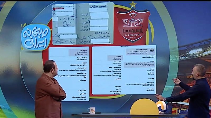 از براجعه تا کاظمیان، پرسپولیس سند رو کرد