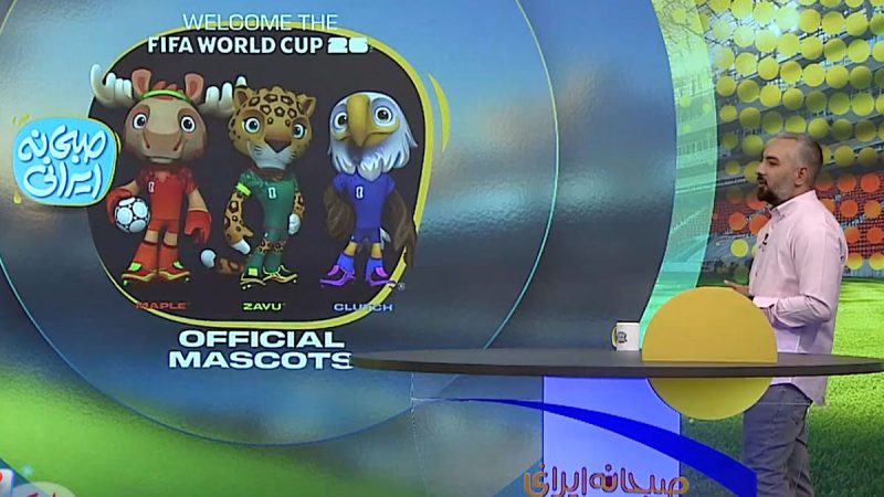 عروسک‌های جالب جام جهانی ۲۰۲۶