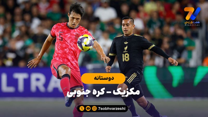 خلاصه بازی مکزیک ۲ – کره جنوبی ۲