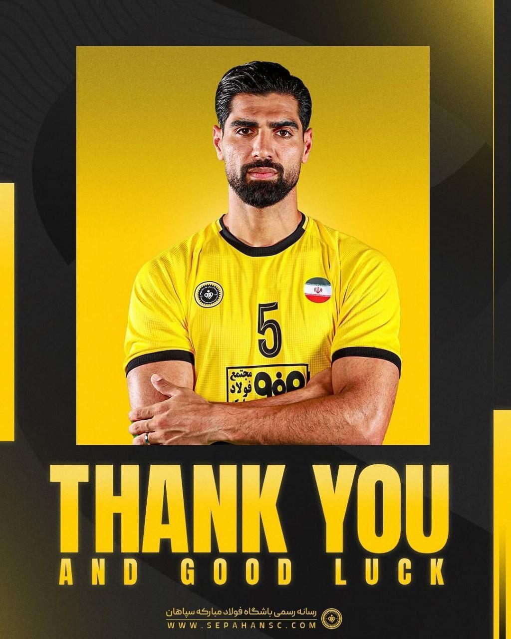 باشگاه سپاهان با یک بازیکن خداحافظی کرد