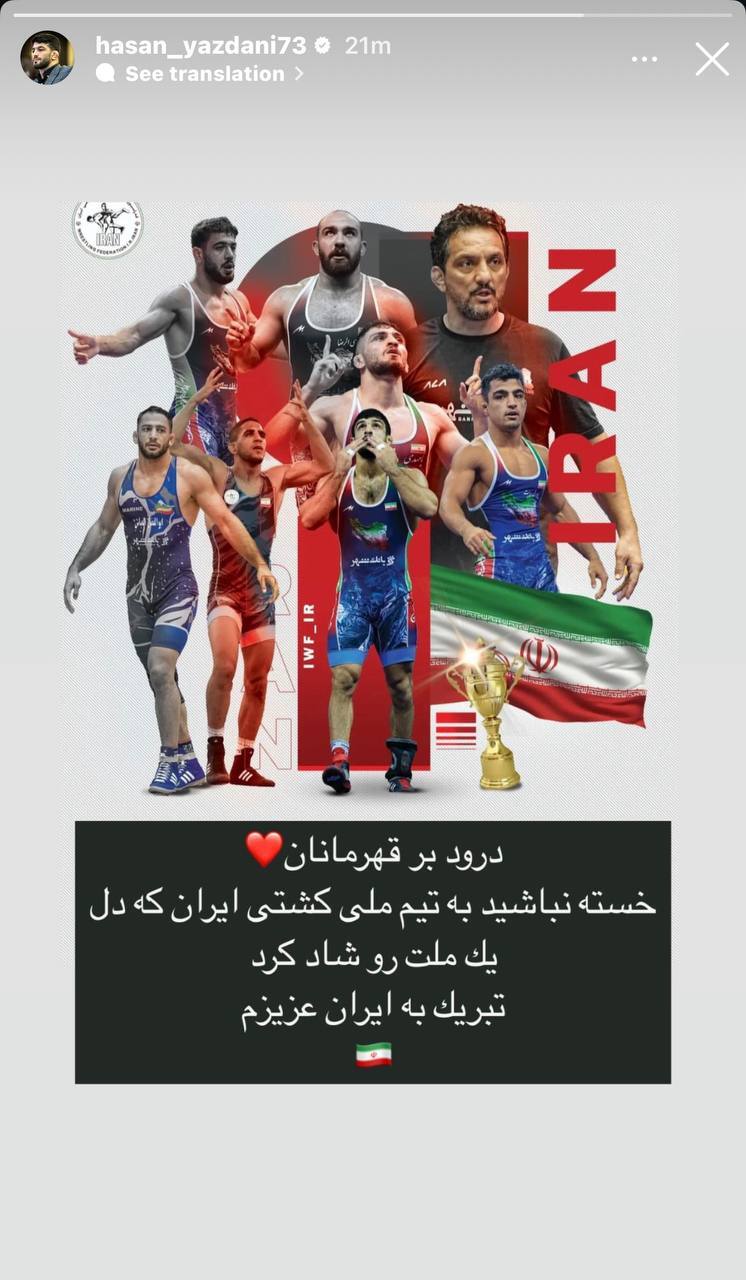پیام تبریک کشتی‌گیر پرافتخار ایران در پی قهرمانی تیم ملی کشتی آزاد + عکس