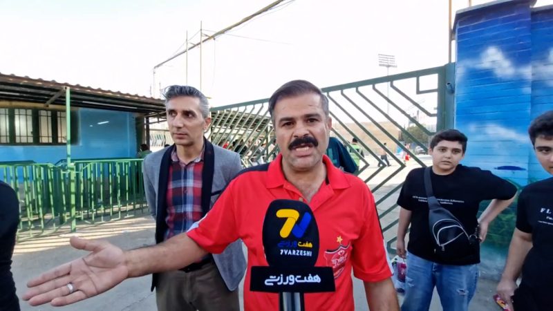 هوادار پرسپولیس: به وحید هاشمیان تا نیم فصل فرصت بدهیم