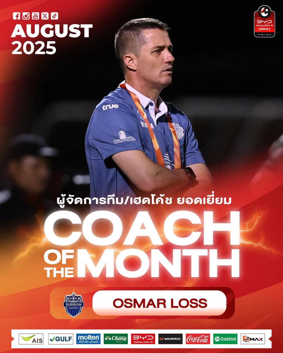 اوسمار دوباره داغ دل پرسپولیسی‌ها را تازه کرد