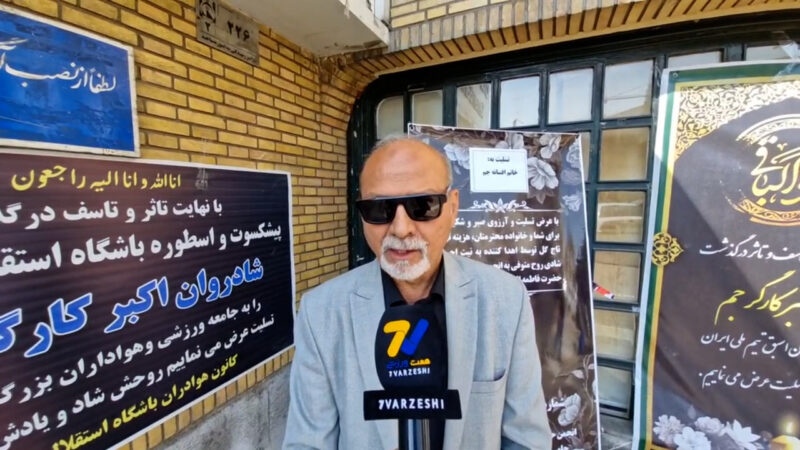 نادر فریادشیران: فدراسیون فوتبال تا پیشکسوتان از بین نروند، قدرشان را نمی‌داند