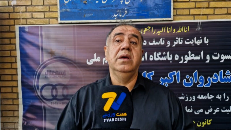 علی خسروی: برای داور دربی شش هفت‌تا گزینه داریم