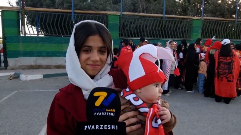 هوادار خانم پرسپولیس: امیدوارم با پاقدم علی کوچولو نتایج بهتر شود