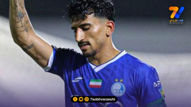 سومین کاپیتان فصل استقلال مشخص شد