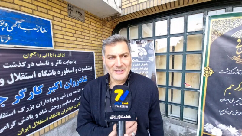 هادی طباطبایی: استقلال اگر این روند بازی رو شروع می کرد