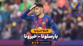 خلاصه بازی بارسلونا ۲ – خیرونا ۱