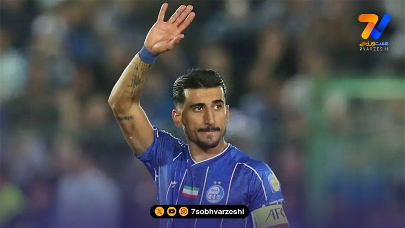 استقلالی ها رفیق، بامعرفت، آقا، بهترین و پادشاه شدند!