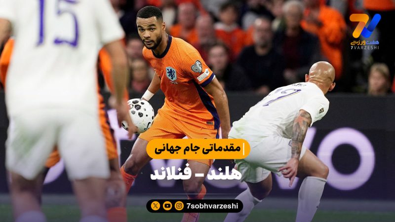 خلاصه بازی هلند ۴ – فنلاند ۰ | مقدماتی جام جهانی 2026