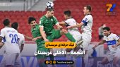 خلاصه بازی النجمه ۰ – الاهلی ۱ | لیگ حرفه ای عربستان