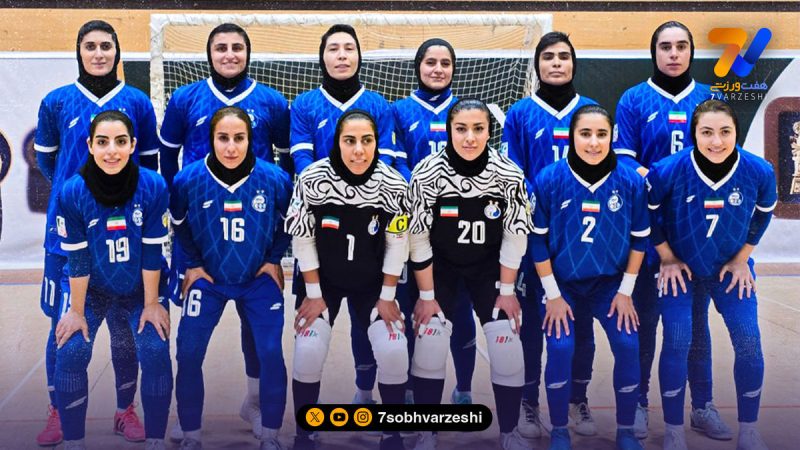 استقلال، حریفش را ۷تایی کرد