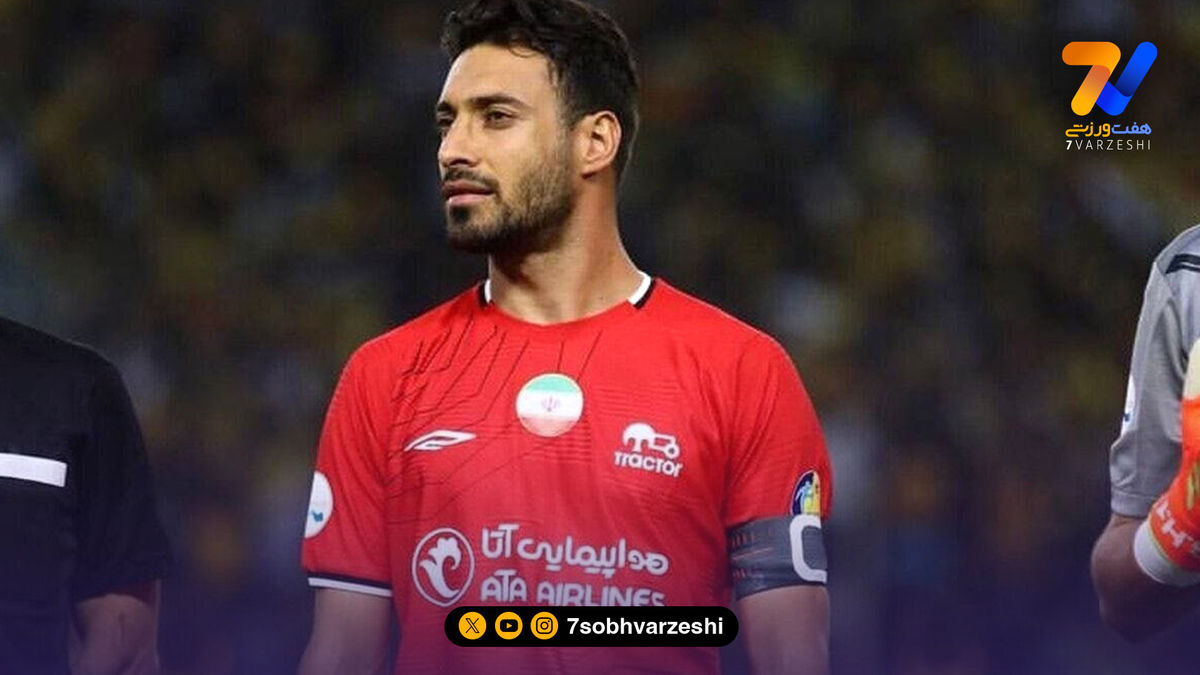 مدافع تیم ملی فوتبال ایران جریمه شد!