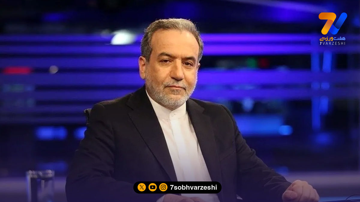 عراقچی: در مذاکرات برجام نتایج پرسپولیس را دنبال می‌کردیم/ حماسه ملبورن مثل ۶ تایی‌ها فراموش نشدنی است