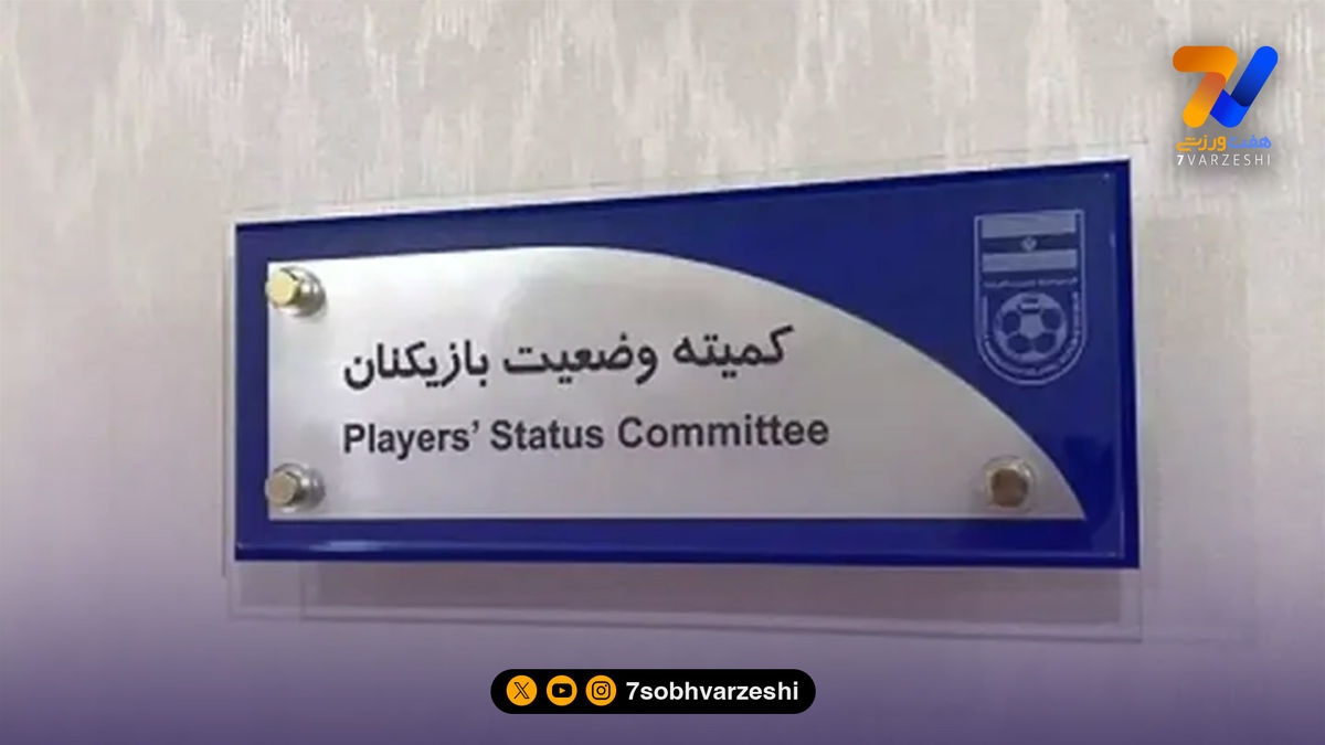 سعید واسعی، فولاد را محکوم کرد!