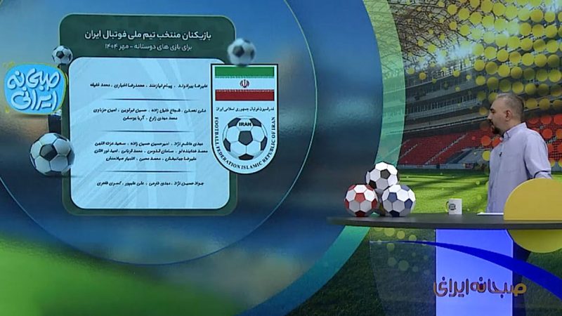 از اعلام لیست تیم ملی تا تضمین اینفانتینو برای ویزا