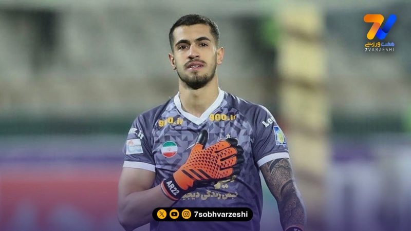 از درست کردن ابرو به تزریق بوتاکس؛ گلر پرسپولیس مرحله جدید “آنلاک” کرد! +عکس