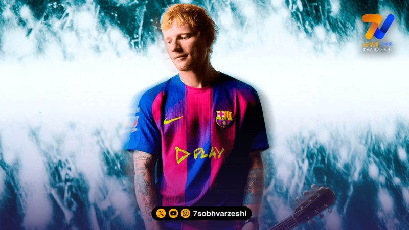 بارسلونا با ترانه فارسی رکورد زد!