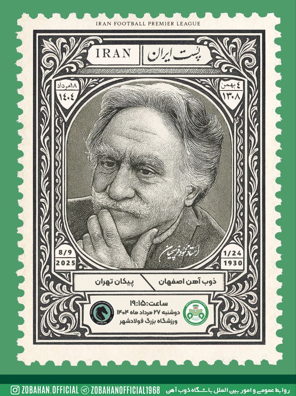 photo_2025-08-18_08-32-53