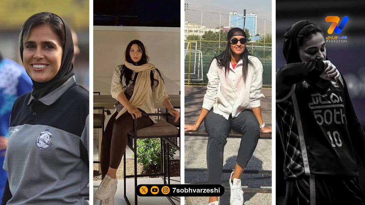 قاب ورزشی | پگاه، مهلا، نگین و سپیده توکلی