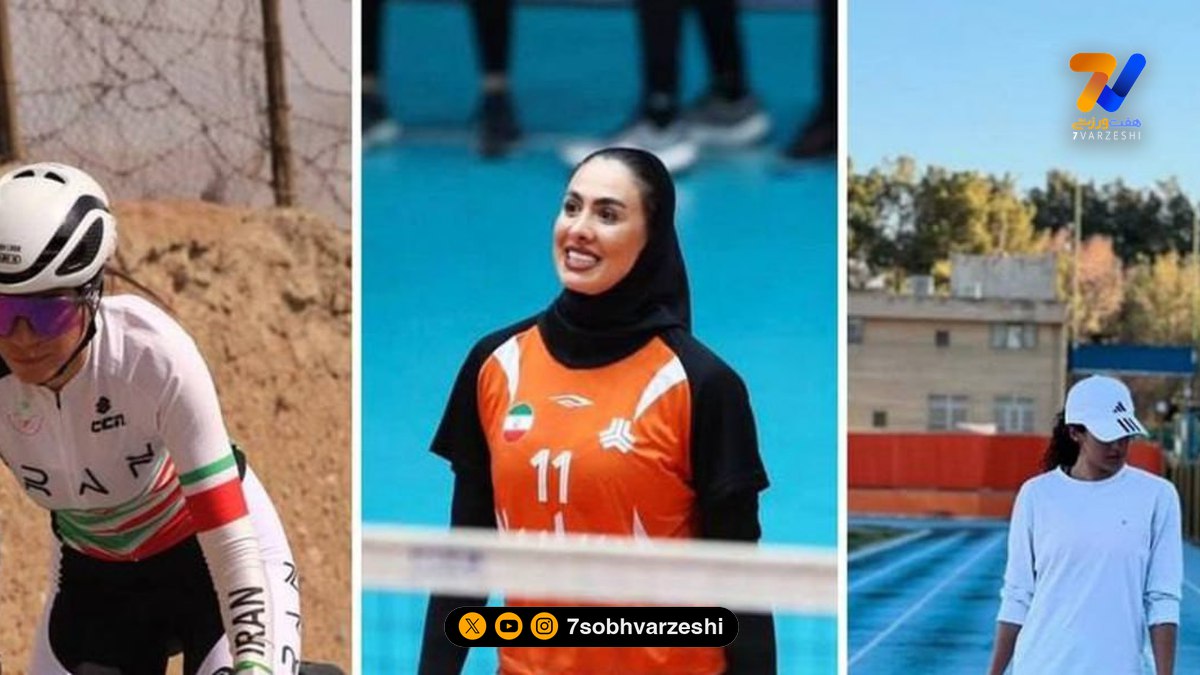 قاب ورزشی | کیمیا، هاجر، مهسا و سمیه یزدانی