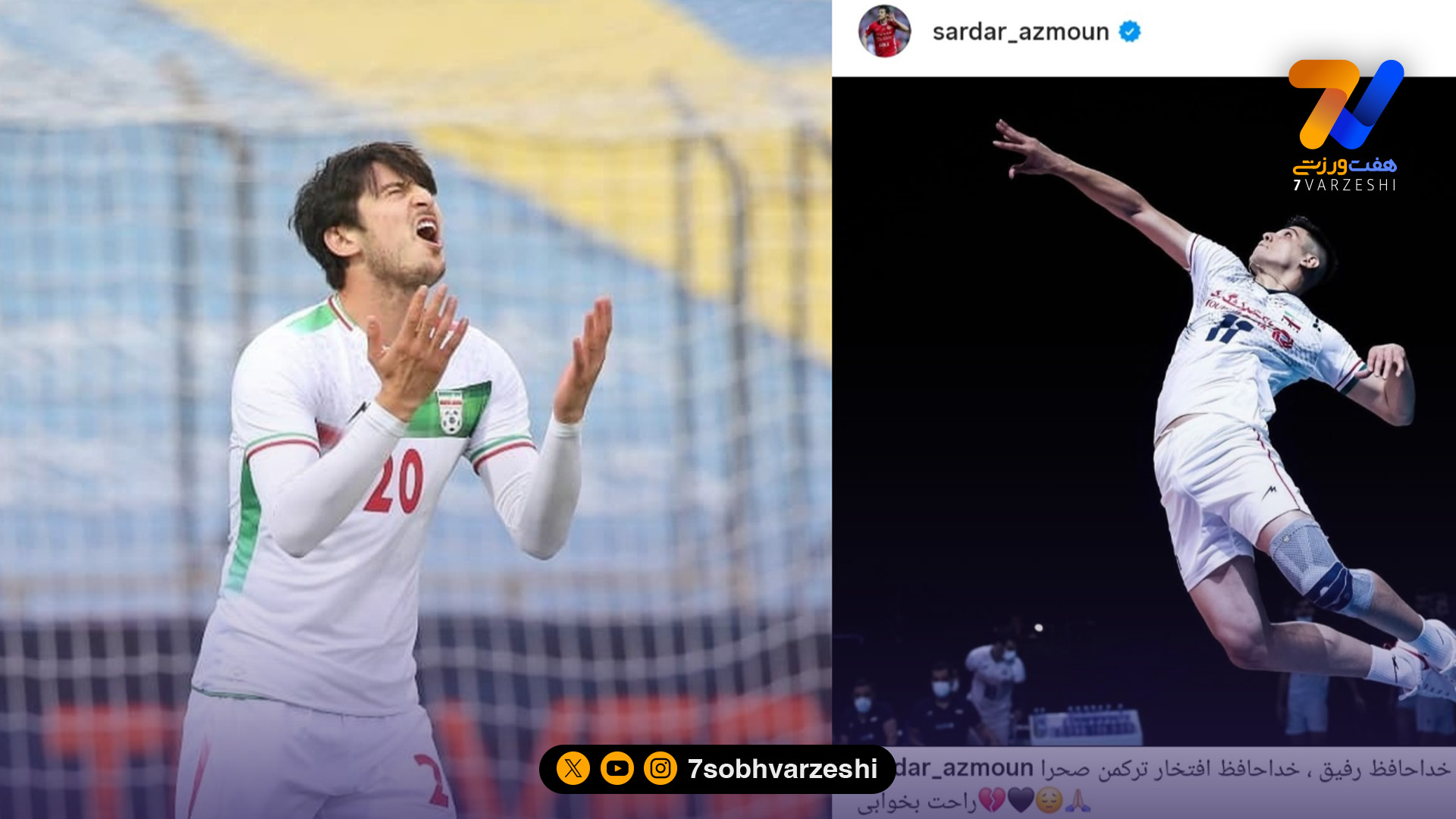 سردار آزمون به صابر کاظمی: خداحافظ افتخار ترکمن صحرا!