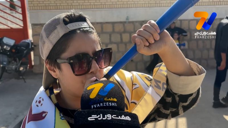 دختر هوادار فجر با شیپور آبی: فجرسپاسی قهرمان می‌شود!