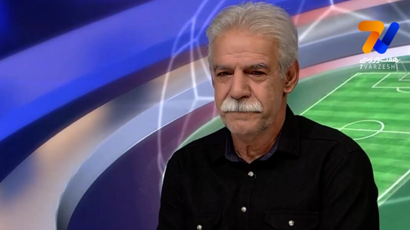 بازتاب مصاحبه فنونی زاده با هفت ورزشی در تلویزیون؛ گریه ام گرفت، علیه پروین حرف زدم!