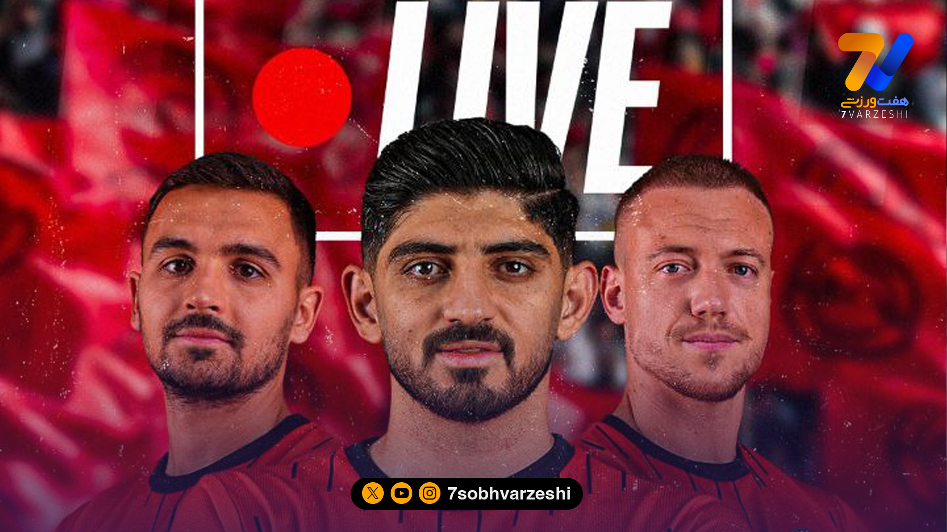 سورپرایز تراکتور برای بازی با پرسپولیس؛ گزارش به زبان ترکی!