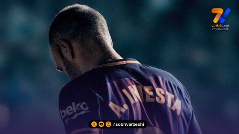 واکنش اینیستا به جنجال رئالی‌ها و یامال؛ «بی‌خیال، بازی را ببینید!»