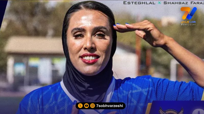 پیروزی یک گله زنان استقلال در لیگ یک؛ شروع مقتدرانه آبی پوشان!