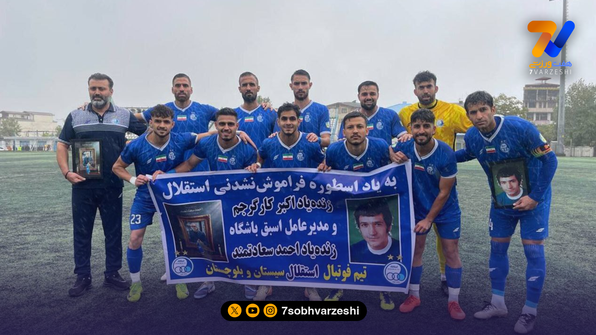 استقلال 6 تایی شد!