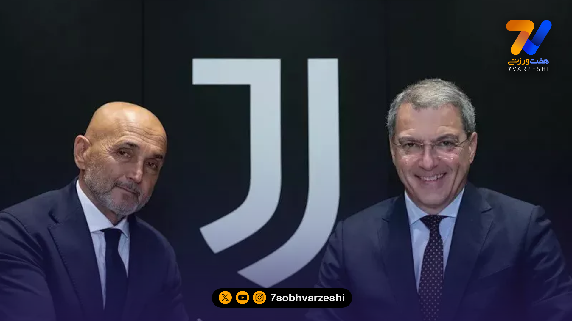 رسمی: اسپالتی سرمربی یوونتوس شد