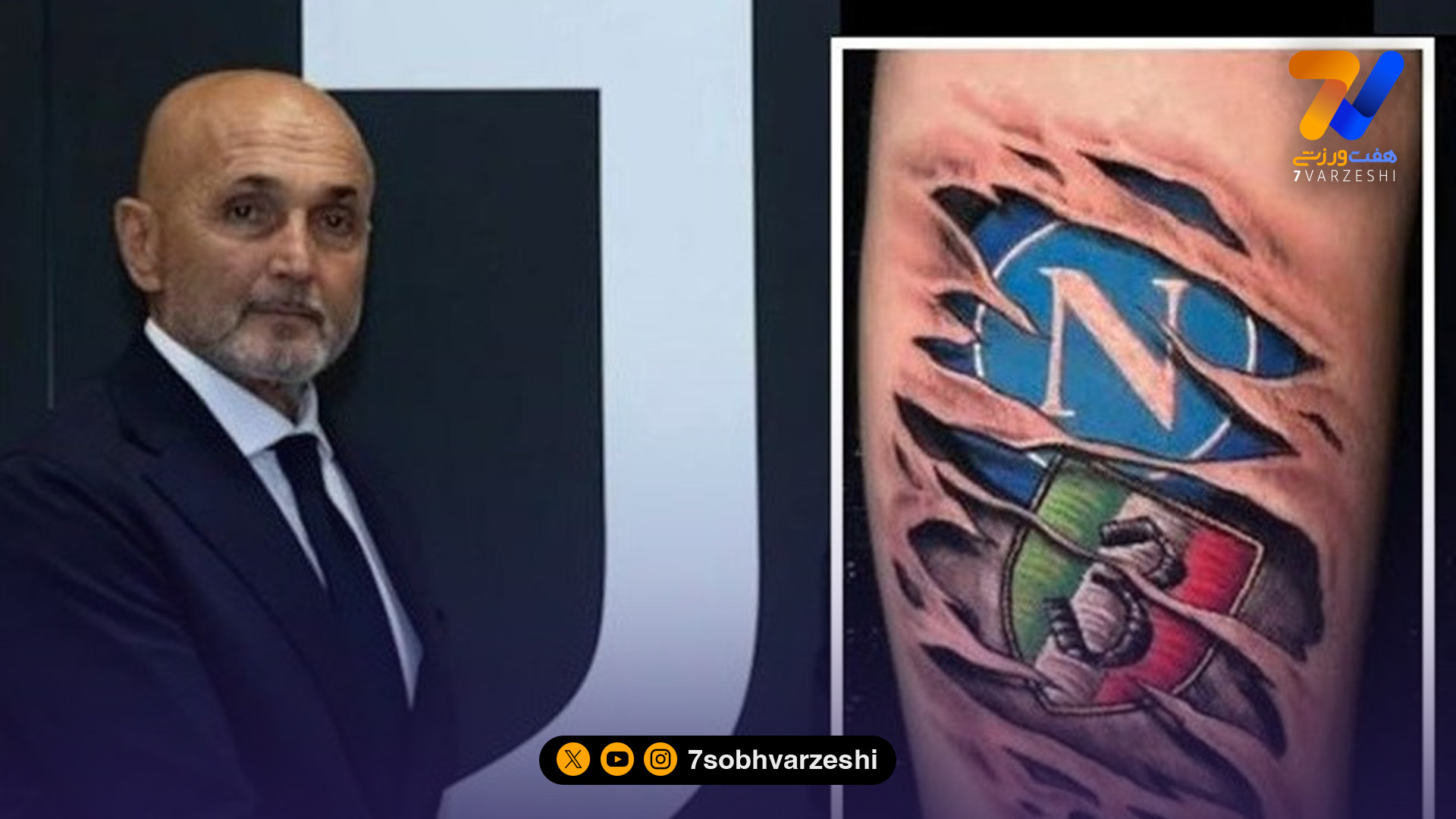 اسپالتی: یوونتوس نیاز به انضباط دارد؛ ناپولی همیشه در قلب من است!