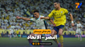 خلاصه بازی النصر 1 – الاتحاد 2