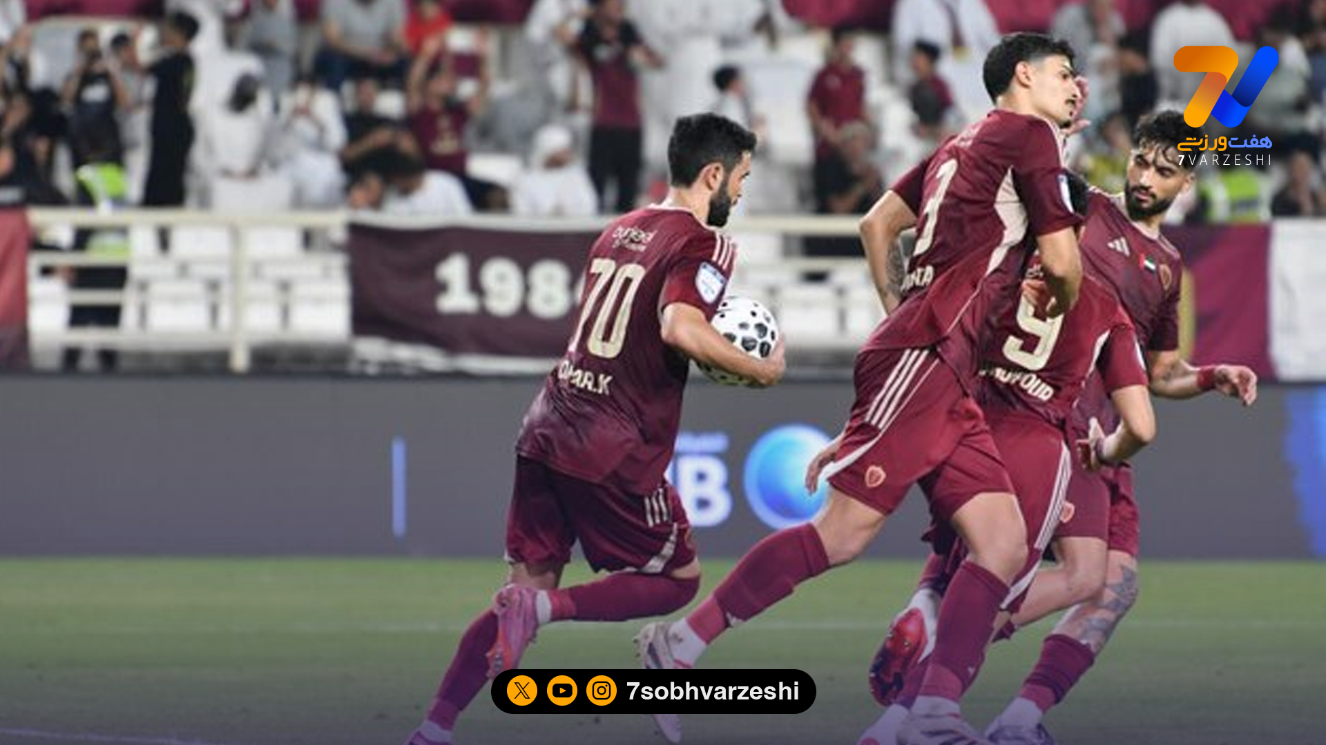 برد صدرنشینی تیم مورایس با نقش آفرینی 3 ایرانی!