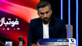 اینانلو: هنوز با وحید هاشمیان به تفاهم نرسیدیم