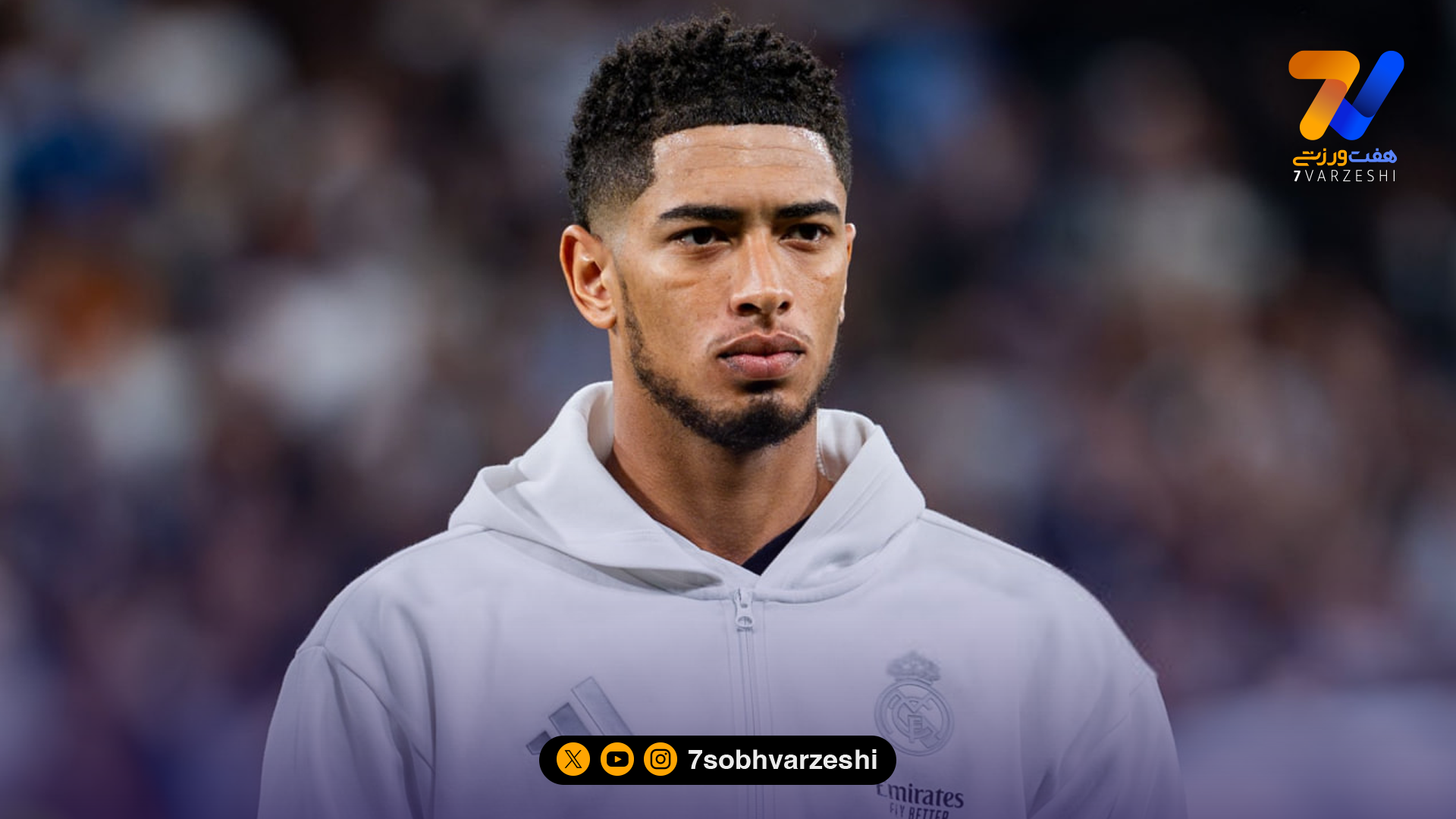 ستاره رئال مادرید وارد دنیای مدلینگ شد! +عکس