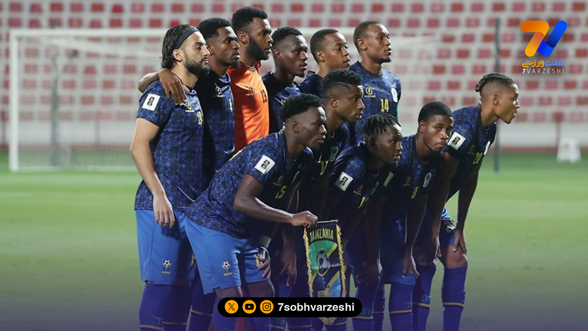 بازیکنان تیم ملی تانزانیا: «به ما توهین نکنید، لباس‌هایمان کامل است!»