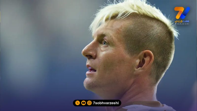 تونی کروس: مطمئنم بارسلونا قهرمان لیگ قهرمانان نمی‌شود