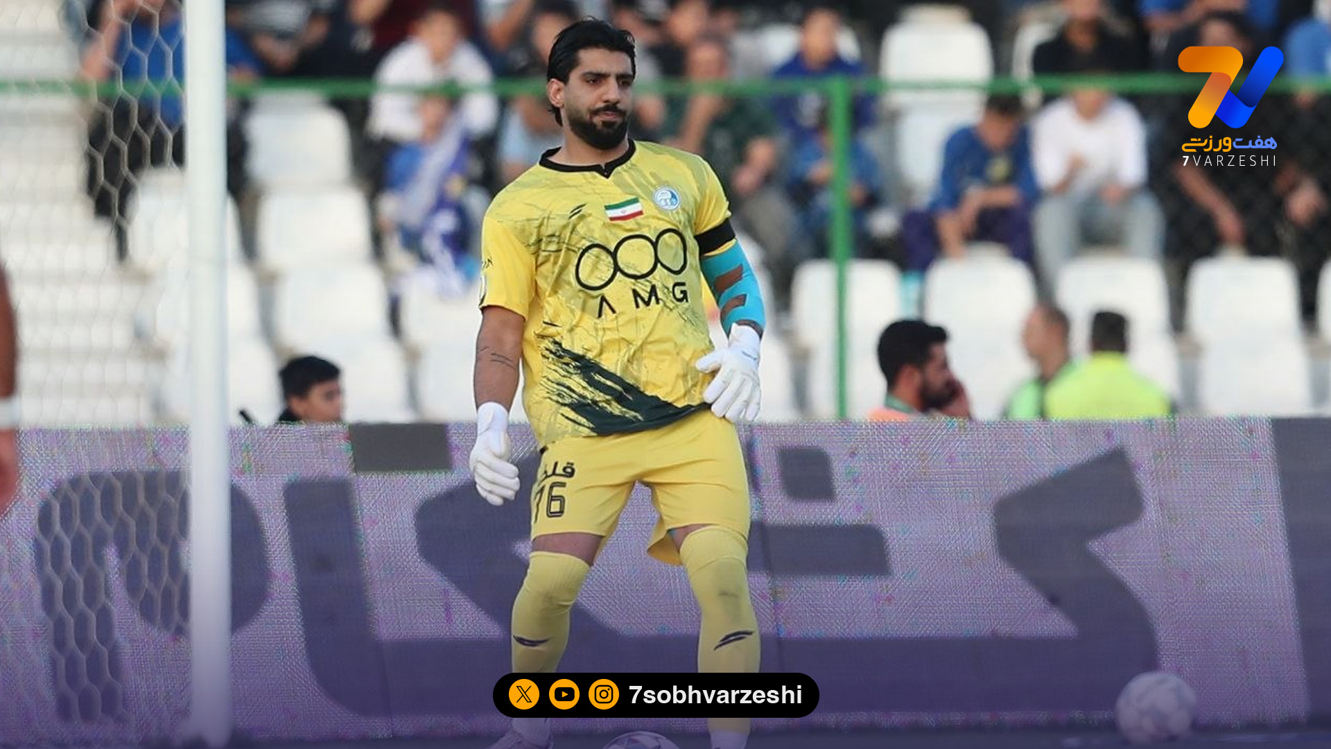 پیام دروازه‌بان مصدوم استقلال به هواداران +عکس