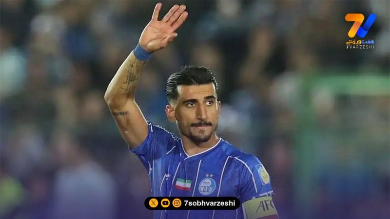 پست جالب کاپیتان استقلال، پس از پیروزی مقابل الوحدات