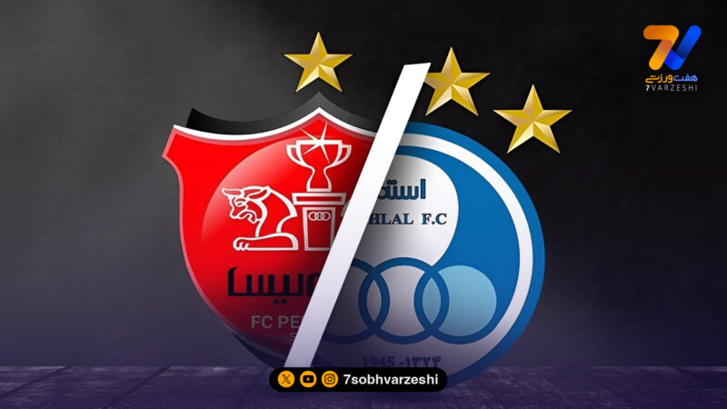 غفاری: آمادگی میزبانی دربی را داریم؛ اما پرسپولیس هنوز پیشنهادی نداده است!