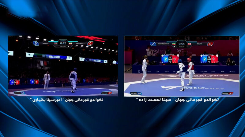 پیروزی و صعود امیرسینا و مبینا در تکواندو قهرمانی جهان