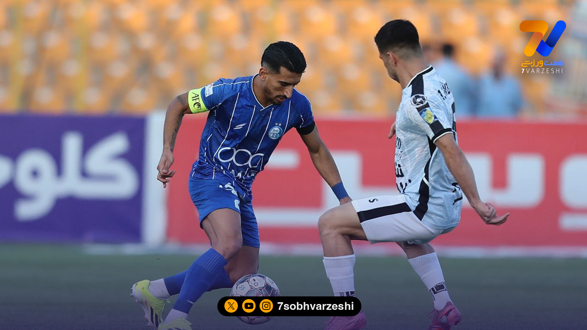 صالح حردانی: هر بار بازوبند را می‌بینم، یاد بزرگان باشگاه می‌افتم! +عکس