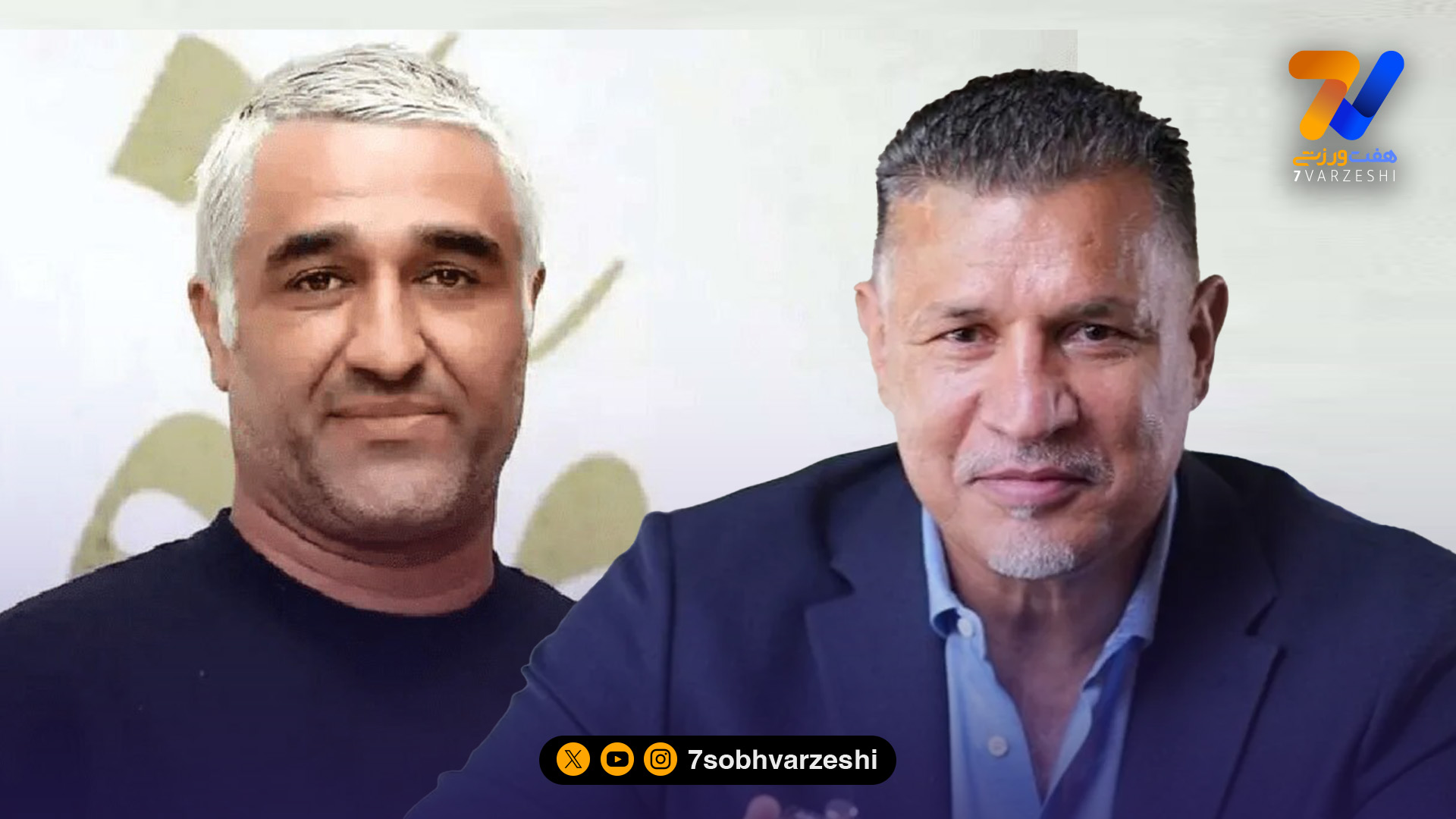 علی دایی در گفتگوی اختصاصی با هفت صبح سکوت خود را شکست