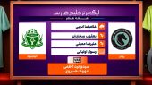 کارشناسی داوری دیدار پیکان – آلومینیوم اراک
