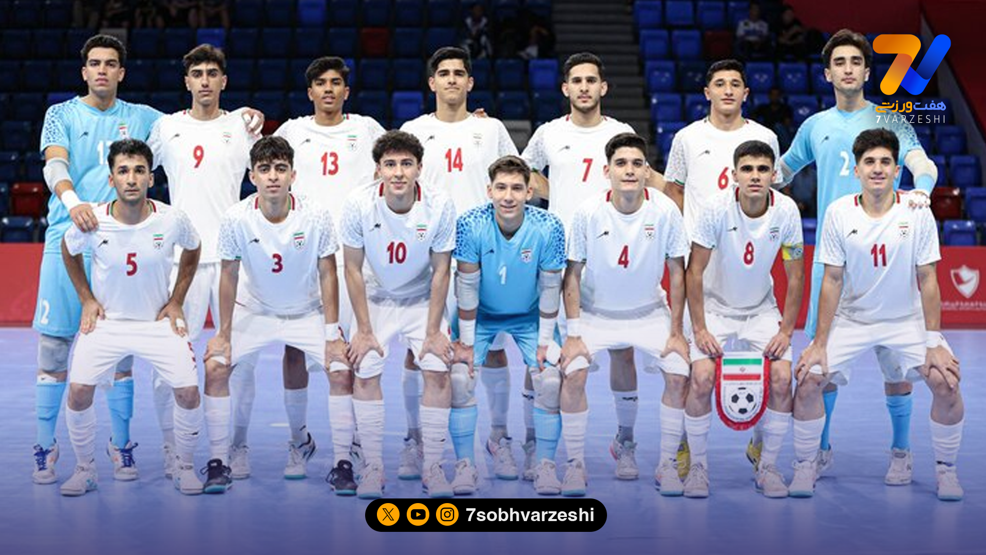 حسرت قهرمانی برای فوتسالیستهای جوان ایران در بحرین!